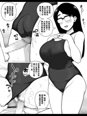 [笹乃葉とろ] デカ尻眼鏡の幼馴染とコスプレ中出しHしまくる本 [Banana手工漢化] [DL版]_05