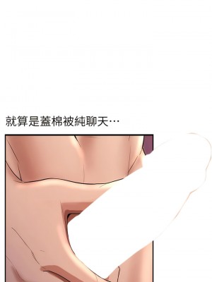搶女友速成班 1-7話_01_10