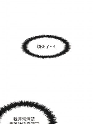 頂級按摩師 34-35話_34_03