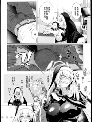 (C102) [アルゴン (くずや)] お許しくださいサクラコ様 (ブルーアーカイブ)_03