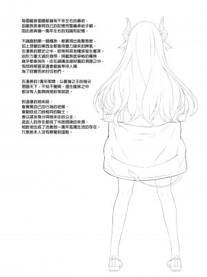 [アットホーム酒家 (たくのみ)] 援助交配総集編 1 [中国翻訳] [DL版]_141