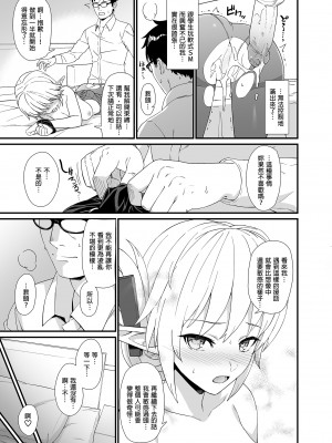 [アットホーム酒家 (たくのみ)] 援助交配総集編 1 [中国翻訳] [DL版]_127