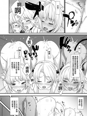 [アットホーム酒家 (たくのみ)] 援助交配総集編 1 [中国翻訳] [DL版]_106