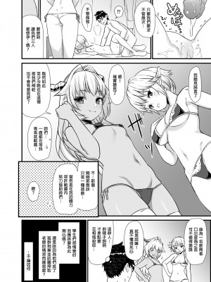 [アットホーム酒家 (たくのみ)] 援助交配総集編 1 [中国翻訳] [DL版]_102