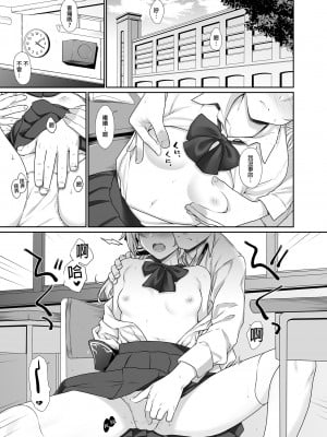 [アットホーム酒家 (たくのみ)] 援助交配総集編 1 [中国翻訳] [DL版]_005