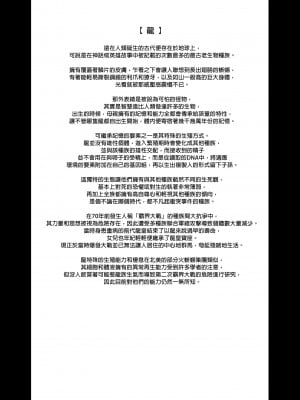 [アットホーム酒家 (たくのみ)] 援助交配総集編 1 [中国翻訳] [DL版]_144