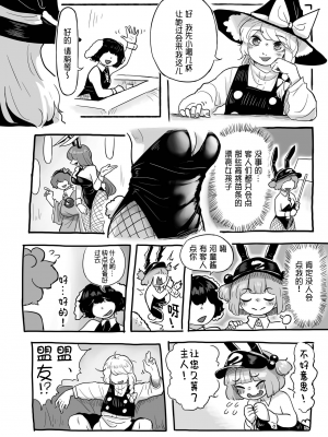 [蛙記 (かえるき)] 働け、にとりちゃん！ (東方Project) [DL版] [中国翻訳]_05