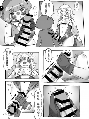 [蛙記 (かえるき)] 働け、にとりちゃん！ (東方Project) [DL版] [中国翻訳]_10