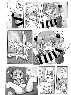 [蛙記 (かえるき)] 働け、にとりちゃん！ (東方Project) [DL版] [中国翻訳]_12