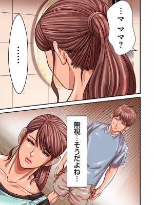 [ポロリビスタ] 煽り男9 (COMIC クリベロン DUMA 2023年8月号 Vol.51)_043