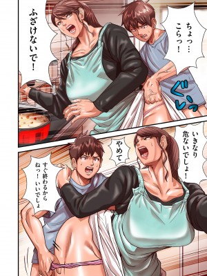 [ポロリビスタ] 煽り男9 (COMIC クリベロン DUMA 2023年8月号 Vol.51)_048