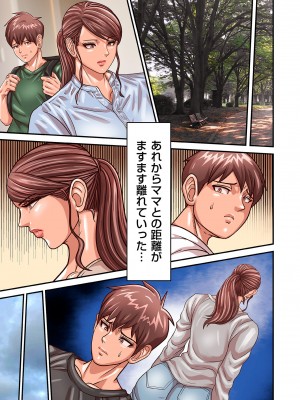 [ポロリビスタ] 煽り男9 (COMIC クリベロン DUMA 2023年8月号 Vol.51)_061