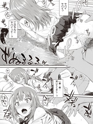 [おから]うぶえん(うぶかくし) [無修正]_038