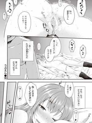 [おから]うぶえん(うぶかくし) [無修正]_042
