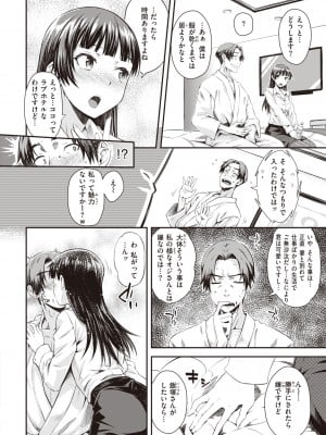 [おから] おいしいしゅーかつ(うぶかくし) [無修正]_066