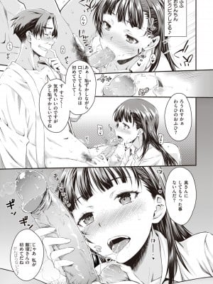 [おから] おいしいしゅーかつ(うぶかくし) [無修正]_069