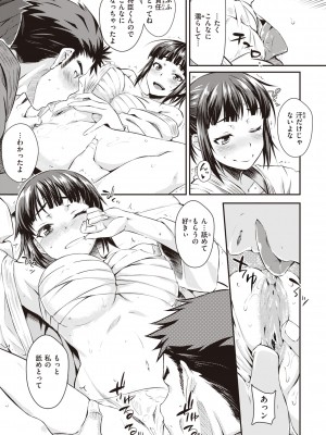 [おから]  あまりん (うぶかくし) [無修正]_109