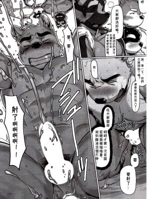 [三輪ビルヂング (wasp)] Not Reborn nor Brainwashed (漢祭 第5号)[中国語訳]_11_img275