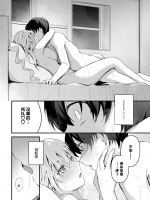 [くっきおーれ] ひきこもり彼女 (COMIC BAVEL 2023年11月号) [两面包夹汉化组] [無修正]_15