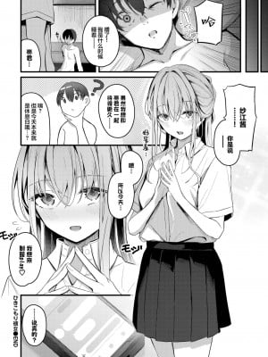 [くっきおーれ] ひきこもり彼女 (COMIC BAVEL 2023年11月号) [两面包夹汉化组] [無修正]_23