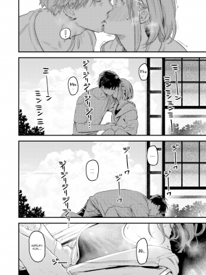 [Ouchi Kaeru] Summer is Over (Comic Kairakuten 2023-11)_10