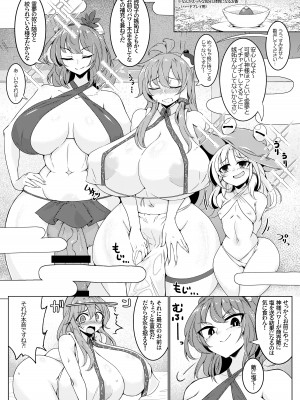 [肌色ルイボスティー (パンダィン)] 注入!神様パワー!! (東方Project) [DL版]_03