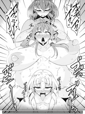 [肌色ルイボスティー (パンダィン)] 注入!神様パワー!! (東方Project) [DL版]_27