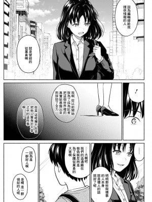 [ミキトアモン] まるで六月の湖畔を吹く風のように 後編 [中国翻译]_05