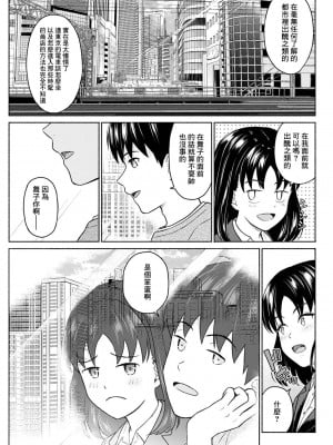 [ミキトアモン] まるで六月の湖畔を吹く風のように 後編 [中国翻译]_03