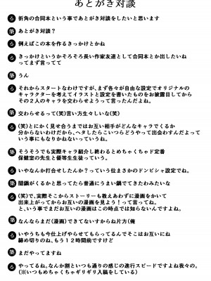 [まるちぃず (るんるん、築)] 先生教えて秘密のフタナリ性指導 [DL版]_32