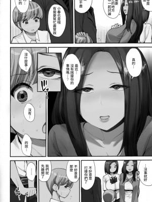 (C94) [妄想出口 (右脳)] サキュバスの隣人｜魅魔鄰居 [肉狐汉化｜黑白的魅力个人重嵌] [無修正]_03