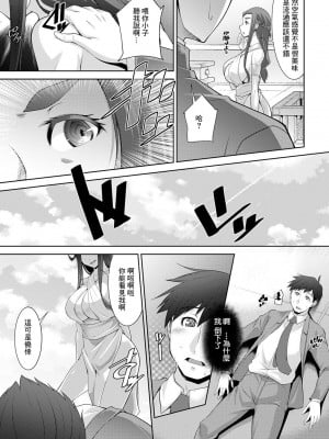 [zen9] 女神さまの下僕 第1話 [中国翻译]_07