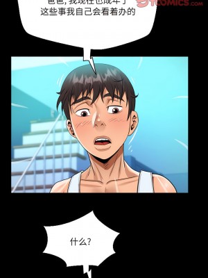 阿姨 77-78話_77_3