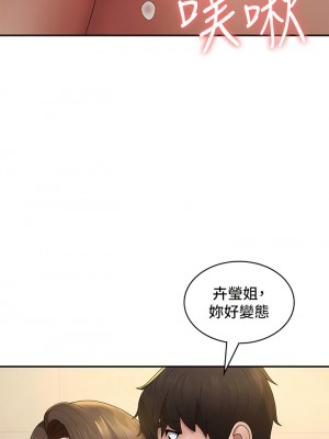 青春期小阿姨 66-67話_66_09