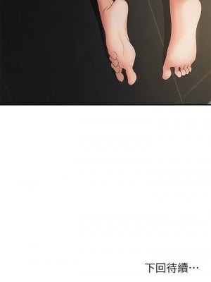 青春期小阿姨 66-67話_66_12