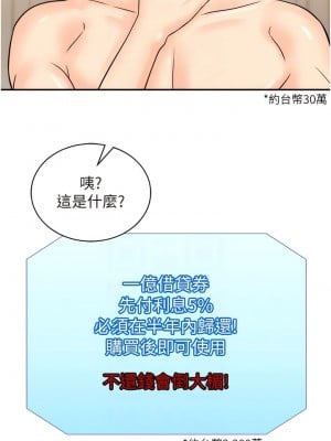 行動掃碼雞 11-12話_11_09