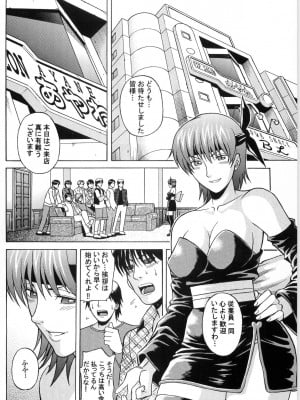 (C67) [爆裂風船 (でん吉)] デドでアラ Vol.1 (デッド・オア・アライヴ)_05_005