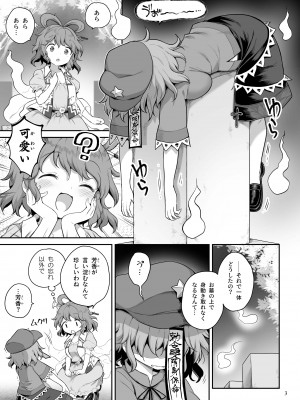 [運命のイカスミ (春雨)] 性欲に忠実な死体 (東方Project) [DL版]_03_index_3_1
