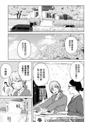 [多摩尾庵 (たまび)] 寝耳へ恋の果報 [中国翻译]_03_01