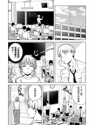 [多摩尾庵 (たまび)] 寝耳へ恋の果報 [中国翻译]_08_06