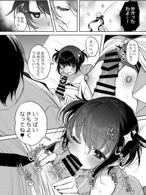 [雨宮ミズキ] 魔法少女のママ寝取り漫画_06_06