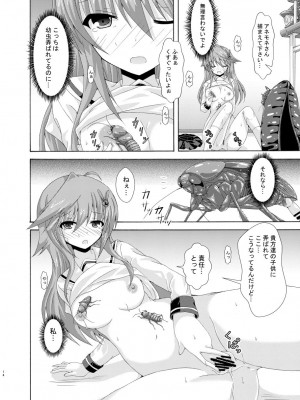 [ドリームプロジェクト (夢ノ紫也)] パラレルエノテラはネトりたい (フラワーナイトガール)_13_14