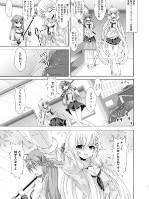 [ドリームプロジェクト (夢ノ紫也)] パラレルエノテラはネトりたい (フラワーナイトガール)_02_03