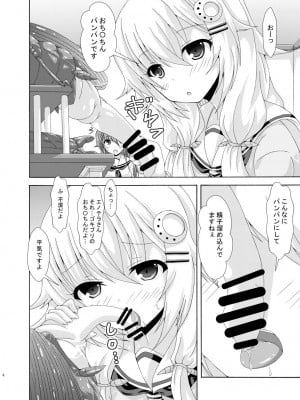 [ドリームプロジェクト (夢ノ紫也)] パラレルエノテラはネトりたい (フラワーナイトガール)_05_06