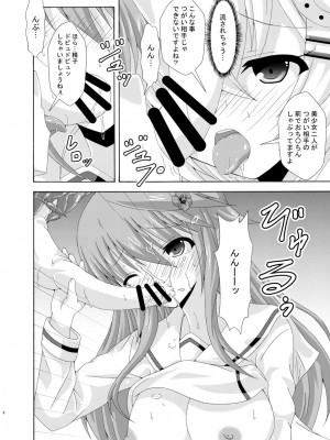 [ドリームプロジェクト (夢ノ紫也)] パラレルエノテラはネトりたい (フラワーナイトガール)_07_08