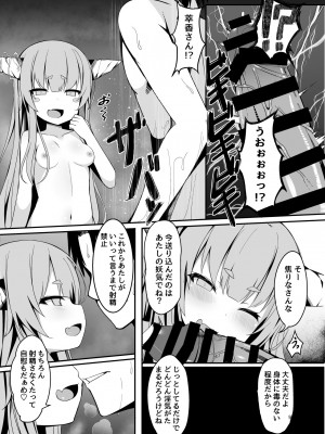 [筆置製作所 (鯖野筆置)] 温泉で出会った小鬼にロリコンへと堕とされてからのお話 (東方Project)_06_06