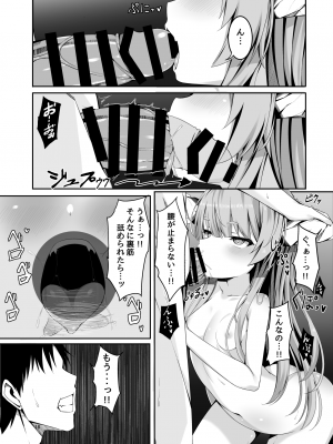 [筆置製作所 (鯖野筆置)] 温泉で出会った小鬼にロリコンへと堕とされてからのお話 (東方Project)_15_15