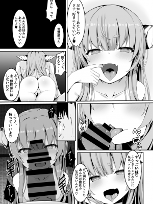 [筆置製作所 (鯖野筆置)] 温泉で出会った小鬼にロリコンへと堕とされてからのお話 (東方Project)_14_14