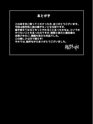 [筆置製作所 (鯖野筆置)] 温泉で出会った小鬼にロリコンへと堕とされてからのお話 (東方Project)_24_24