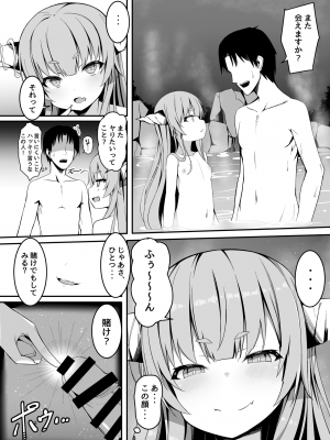 [筆置製作所 (鯖野筆置)] 温泉で出会った小鬼にロリコンへと堕とされてからのお話 (東方Project)_05_05
